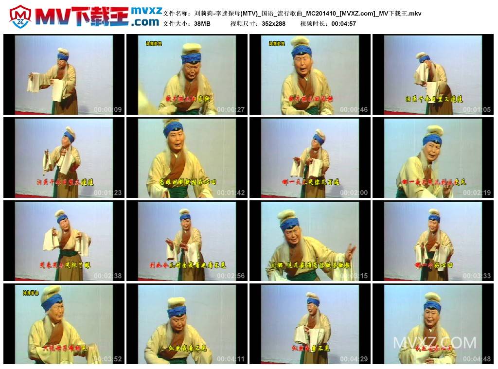 刘莉莉-李逵探母(MTV)_国语_流行歌曲_MC201410